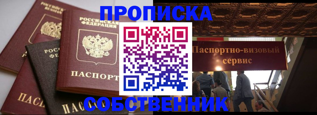 прописка законно в Карабаново