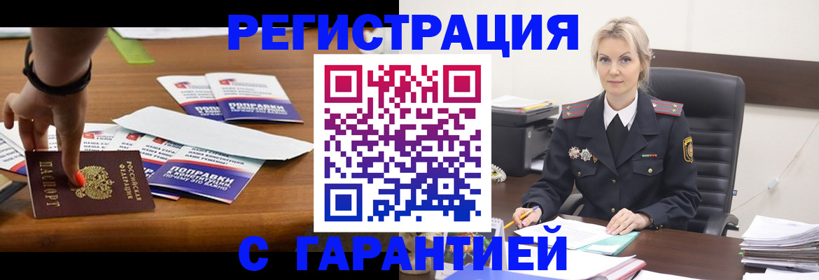 временная регистрация собственник в Карабаново