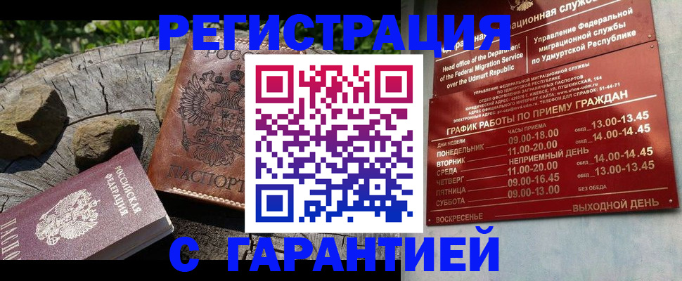 временная регистрация поиск в Карабаново