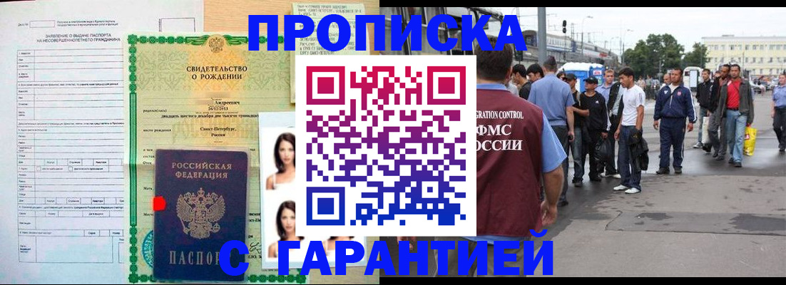 прописка в квартире в Карабаново