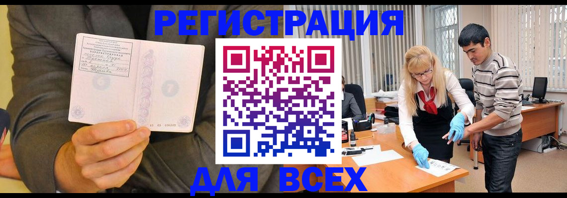 временная прописка в Карабаново