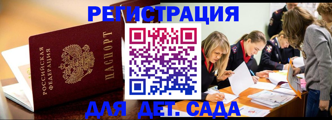 прописка поиск в Карабаново